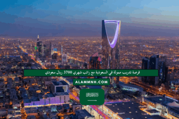 فرصة تدريب ممولة في السعودية مع راتب شهري 3700 ريال سعودي – KAUST VSRP Internship 2026