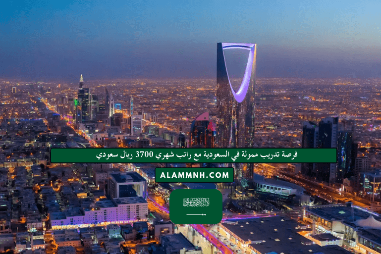 فرصة تدريب ممولة في السعودية مع راتب شهري 3700 ريال سعودي – KAUST VSRP Internship 2026